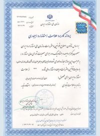 isfahanplast_certificate_4